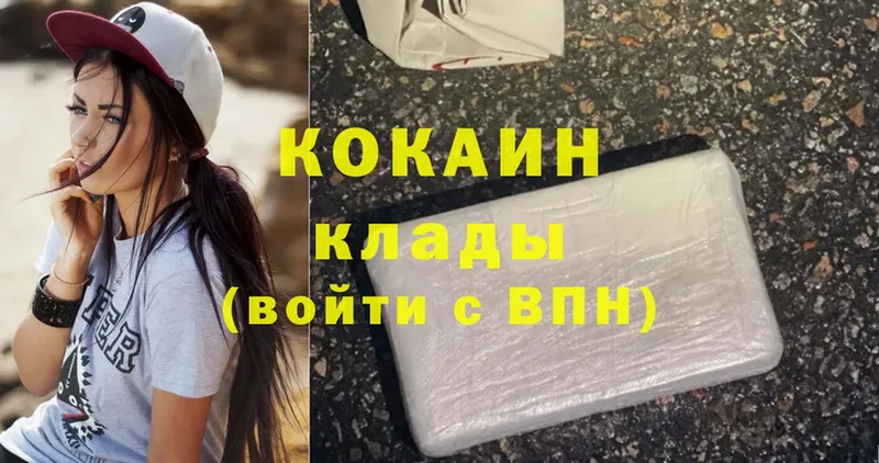 площадка телеграм  Чистополь  Cocaine 99%  mega зеркало 