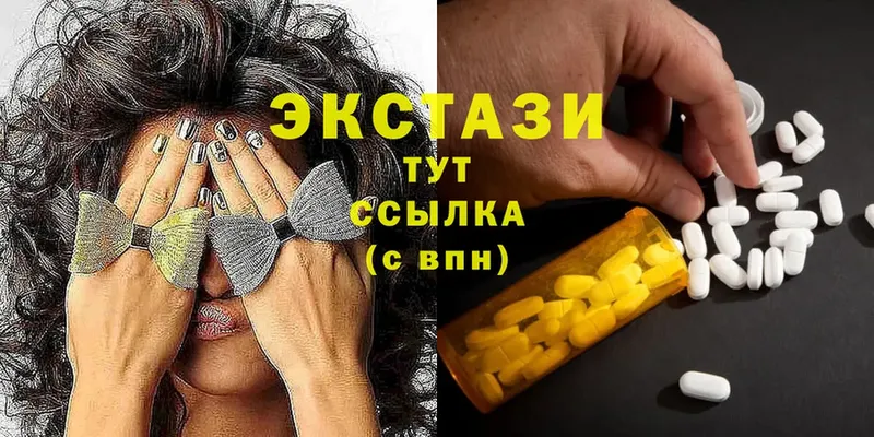 Ecstasy 250 мг  Чистополь 